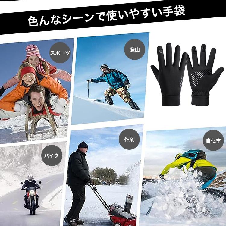 手袋 メンズ レディース 防寒 バイク 自転車 バイクグローブ ランニング アウトドア グローブ 防寒手袋 サイクリング グローブ スポーツグローブ フリース |  | 10