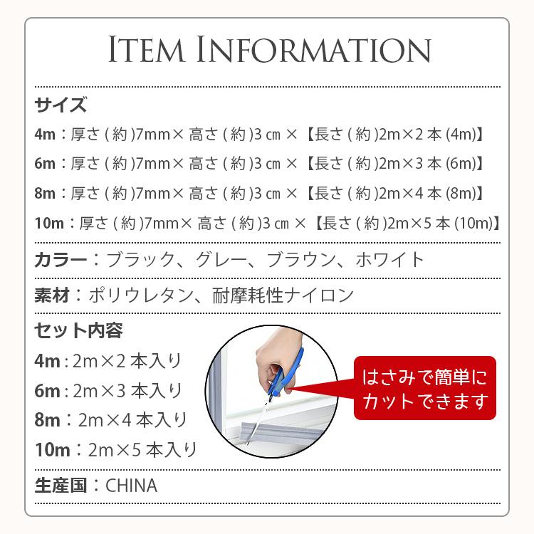隙間テープ 10m 8m 6m 4m 4色 窓 サッシ 隙間 風 対策 寒さ対策 防止 テープ ドア すき間 遮音 防音 隙間風 隙間風対策 グレー ホワイト ブラウン ブラック |  | 16
