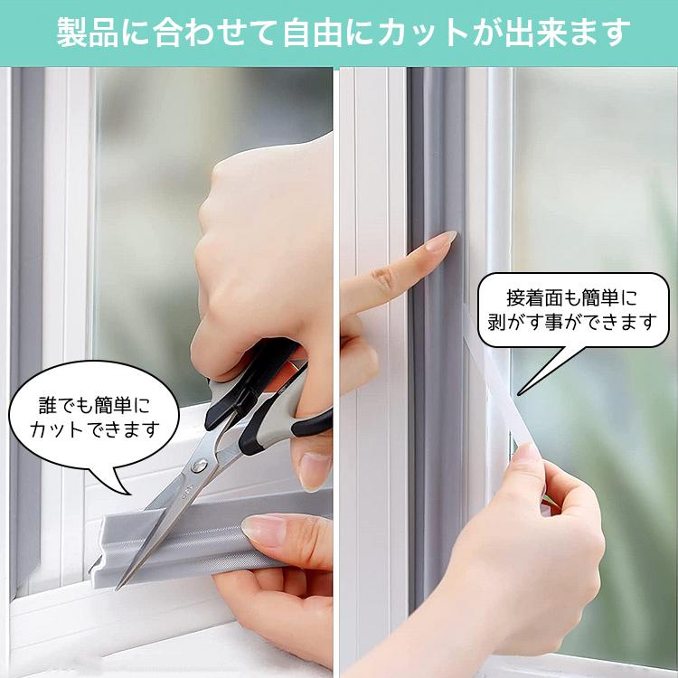 隙間テープ 10m 8m 6m 4m 4色 窓 サッシ 隙間 風 対策 寒さ対策 防止 テープ ドア すき間 遮音 防音 隙間風 隙間風対策 グレー ホワイト ブラウン ブラック |  | 09
