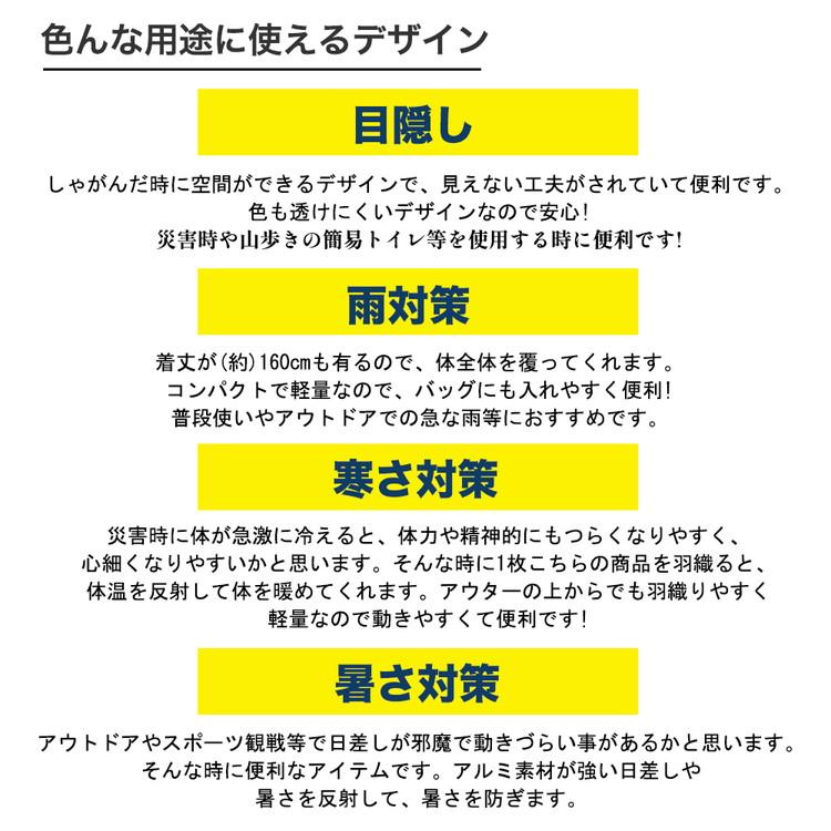 静音アルミシート アルミシート サバイバルシート 3枚 アルミブランケット 防災グッズ 防災 災害 救急シート 防災用品 簡易毛布 アウトドア |  | 08
