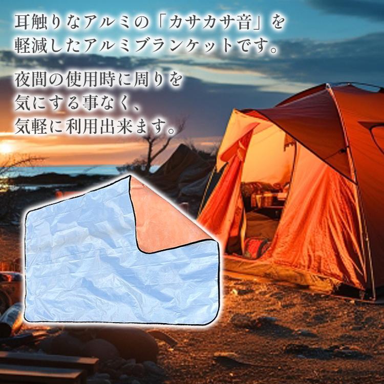 防災グッズ アルミシート 4層 アルミブランケット 防災ガイド付 サバイバルシート 厚 厚手 防災 災害 アルミ毛布 救急シート 防災用品 大きい 簡易毛布 |  | 16