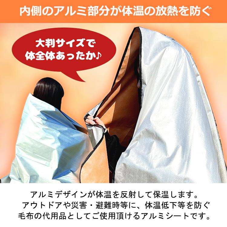 防災グッズ アルミシート 4層 アルミブランケット 防災ガイド付 サバイバルシート 厚 厚手 防災 災害 アルミ毛布 救急シート 防災用品 大きい 簡易毛布 |  | 06