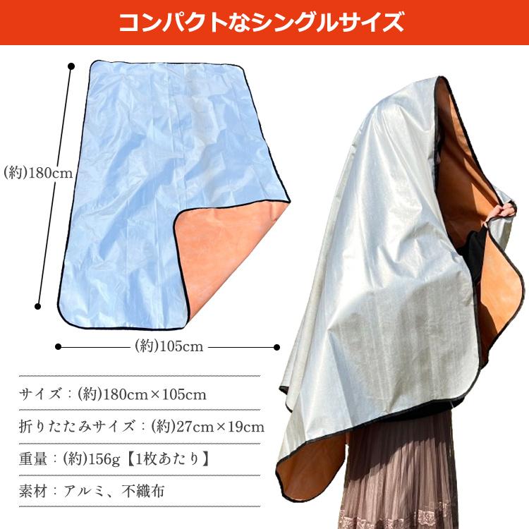 防災グッズ アルミシート 4層 アルミブランケット 防災ガイド付 サバイバルシート 厚 厚手 防災 災害 アルミ毛布 救急シート 防災用品 大きい 簡易毛布 |  | 13