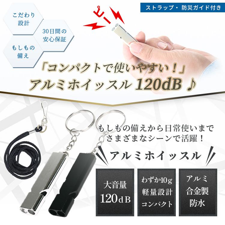 防災笛 笛 ホイッスル ブラック シルバー 3個 セット ホイッスル 緊急用ホイッスル 防災グッズ 防災用品 避難グッズ 避難用品 緊急用 |  | 01