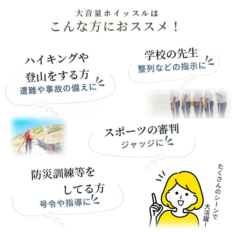 防災笛 笛 ホイッスル ブラック シルバー 3個 セット ホイッスル 緊急用ホイッスル 防災グッズ 防災用品 避難グッズ 避難用品 緊急用 |  | 05