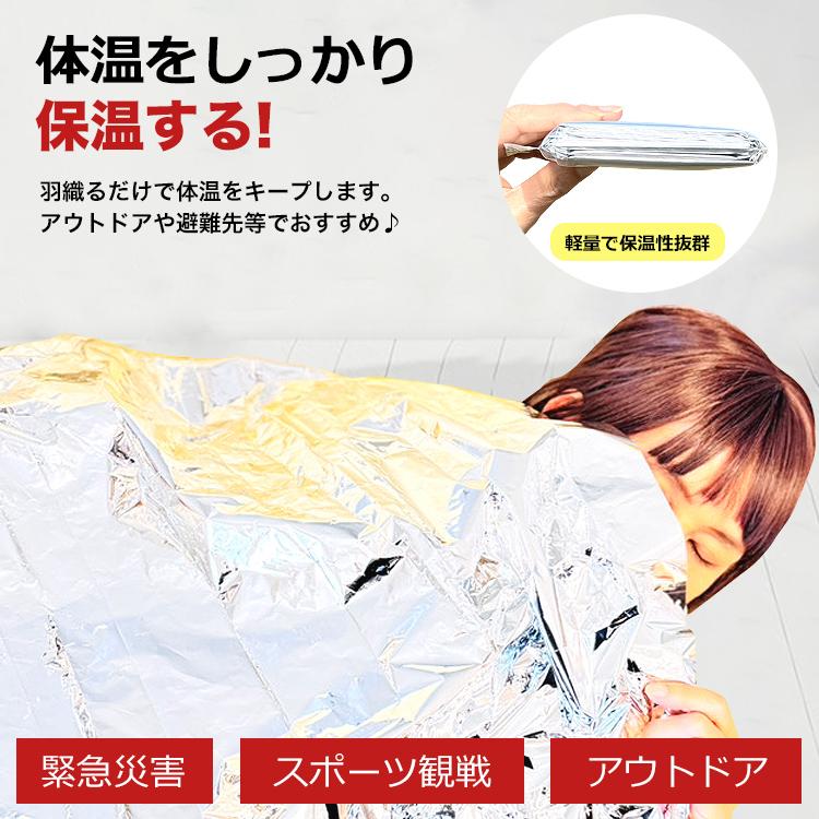 静音 アルミシート 防災笛 防災ガイド/収納袋付  防災グッズ 3個セット カサカサ音が少ない アルミブランケット エマージェンシーシート 大音量 笛 ホイッスル |  | 11