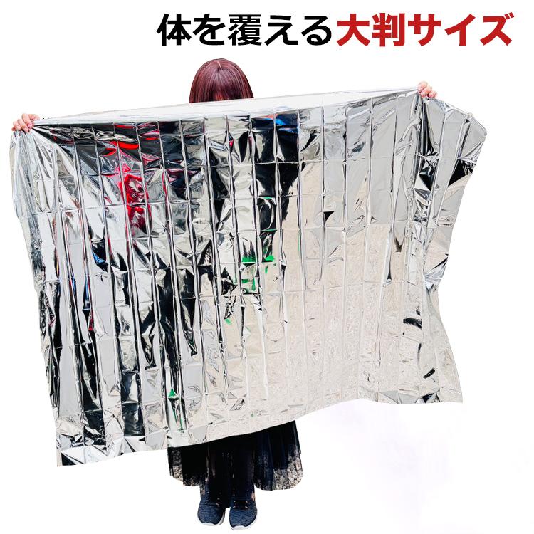 静音 アルミシート 防災笛 防災ガイド/収納袋付  防災グッズ 3個セット カサカサ音が少ない アルミブランケット エマージェンシーシート 大音量 笛 ホイッスル |  | 12