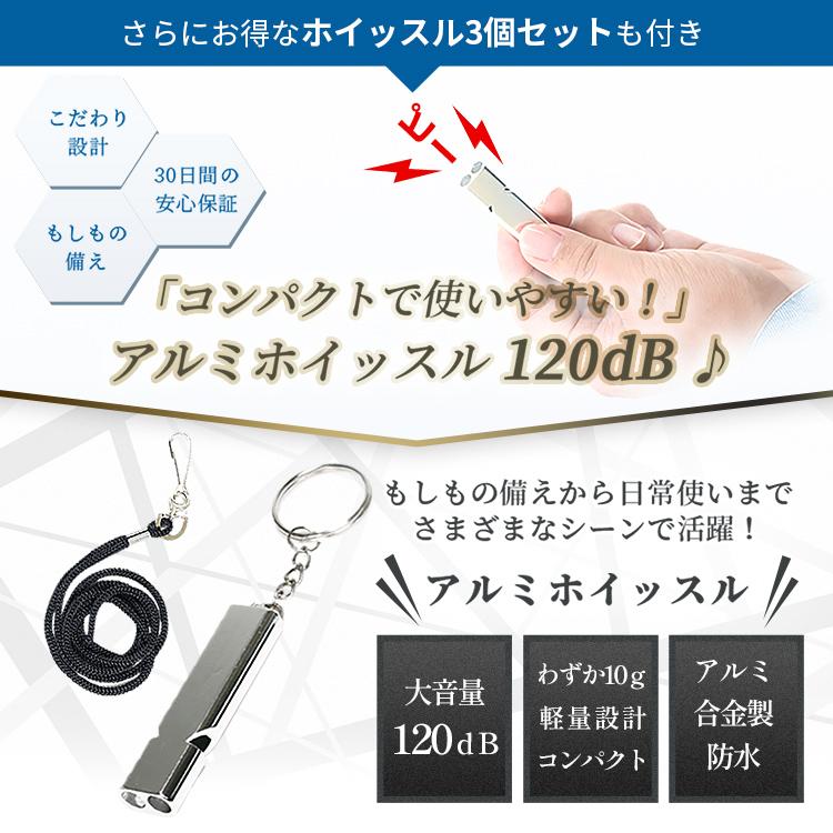 静音 アルミシート 防災笛 防災ガイド/収納袋付  防災グッズ 3個セット カサカサ音が少ない アルミブランケット エマージェンシーシート 大音量 笛 ホイッスル |  | 13