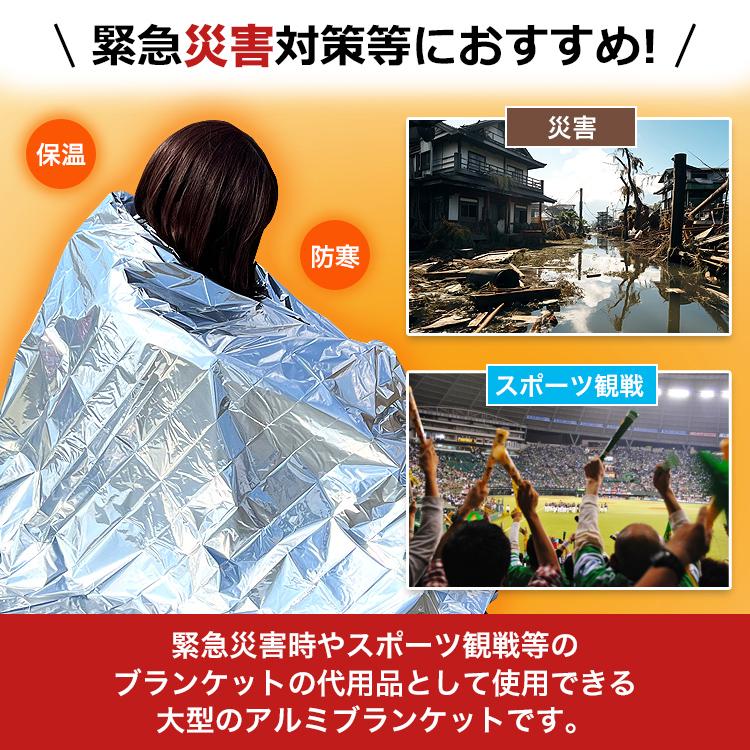 静音 アルミシート 防災笛 防災ガイド/収納袋付  防災グッズ 3個セット カサカサ音が少ない アルミブランケット エマージェンシーシート 大音量 笛 ホイッスル |  | 05