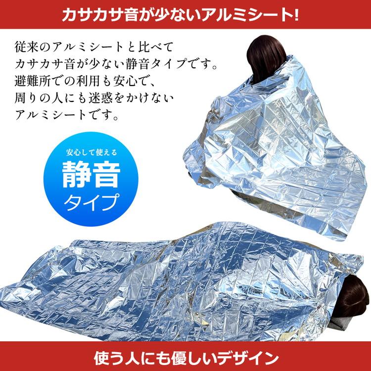静音 アルミシート 防災笛 防災ガイド/収納袋付  防災グッズ 3個セット カサカサ音が少ない アルミブランケット エマージェンシーシート 大音量 笛 ホイッスル |  | 09