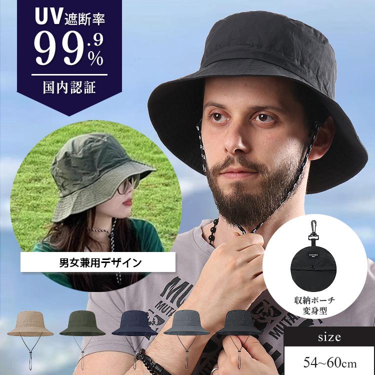 サファリハット 帽子 メンズ レディース 夏用 ハット コンパクト バケットハット つば広 あご紐 折りたたみ 収納ポーチ 日よけ 日除け 釣り ゴルフ 農作業登山 | 