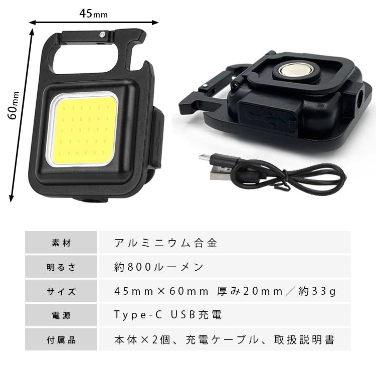 2個セット COB LED ライト ミニライト 最強 800lm 懐中電灯 ミニ投光器 小型ライト TypeC 作業灯 投光器 充電式 高輝度 マグネット式 アルミ合金タイプ |  | 09