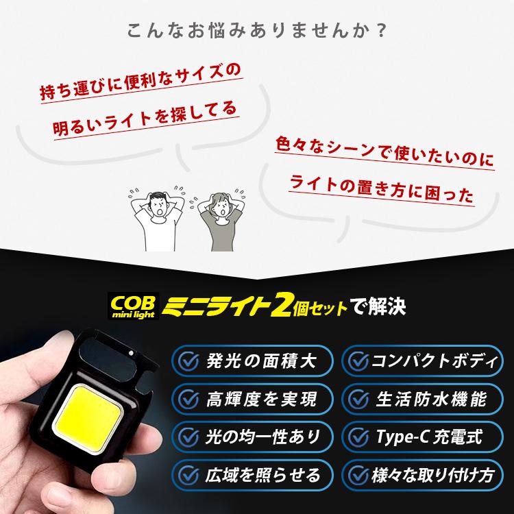 2個 COB LED ライト ミニライト 最強 500lm 懐中電灯 ミニ投光器 小型ライト TypeC 作業灯 投光器 充電式 高輝度 マグネット式 プラスチックタイプ |  | 01