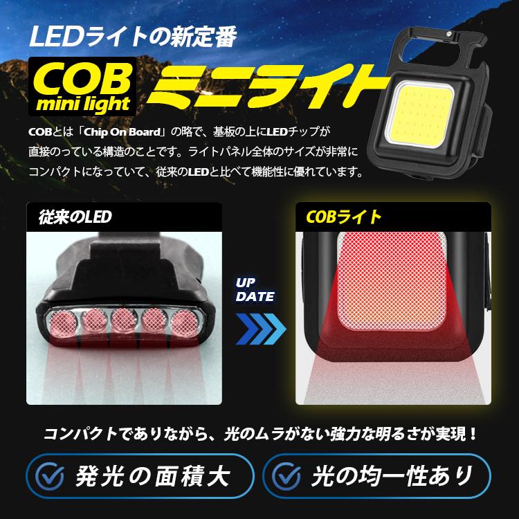 2個 COB LED ライト ミニライト 最強 500lm 懐中電灯 ミニ投光器 小型ライト TypeC 作業灯 投光器 充電式 高輝度 マグネット式 プラスチックタイプ |  | 02