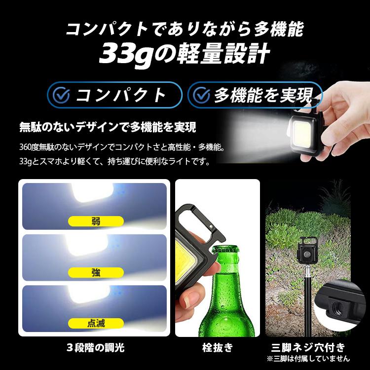 2個 COB LED ライト ミニライト 最強 500lm 懐中電灯 ミニ投光器 小型ライト TypeC 作業灯 投光器 充電式 高輝度 マグネット式 プラスチックタイプ |  | 08