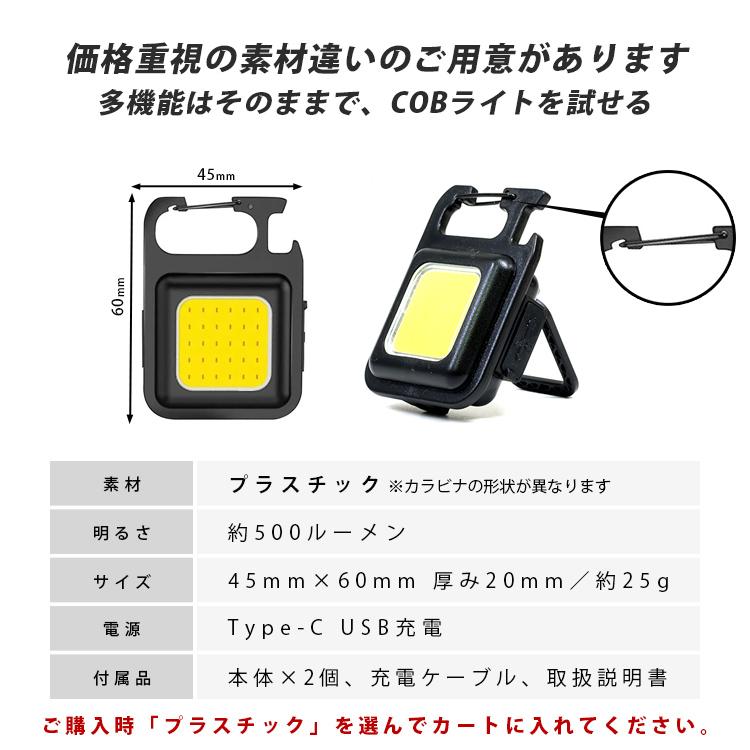 2個 COB LED ライト ミニライト 最強 500lm 懐中電灯 ミニ投光器 小型ライト TypeC 作業灯 投光器 充電式 高輝度 マグネット式 プラスチックタイプ |  | 09
