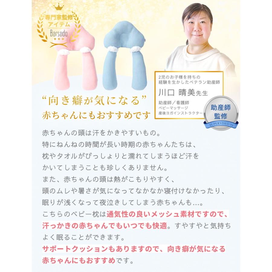 【ベテラン助産師監修ベビー枕】 ベビー枕 赤ちゃん 枕 絶壁防止 新生児 まくら 抱き枕 ベビーピロー 傾斜 頭の形 矯正 向き癖 吐き戻し 向き癖防止 高さ調節 |  | 10