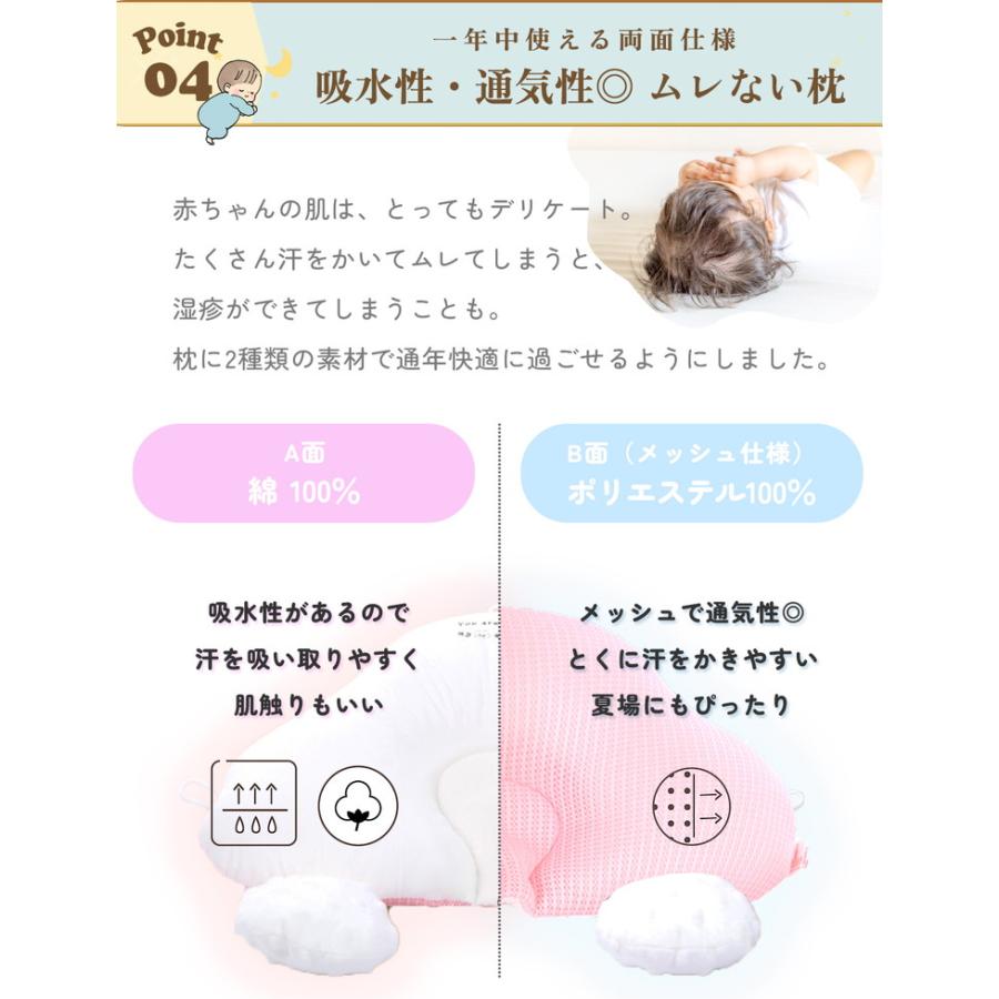 【ベテラン助産師監修ベビー枕】 ベビー枕 赤ちゃん 枕 絶壁防止 新生児 まくら 抱き枕 ベビーピロー 傾斜 頭の形 矯正 向き癖 吐き戻し 向き癖防止 高さ調節 |  | 16