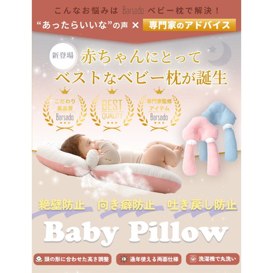【ベテラン助産師監修ベビー枕】 ベビー枕 赤ちゃん 枕 絶壁防止 新生児 まくら 抱き枕 ベビーピロー 傾斜 頭の形 矯正 向き癖 吐き戻し 向き癖防止 高さ調節 |  | 02
