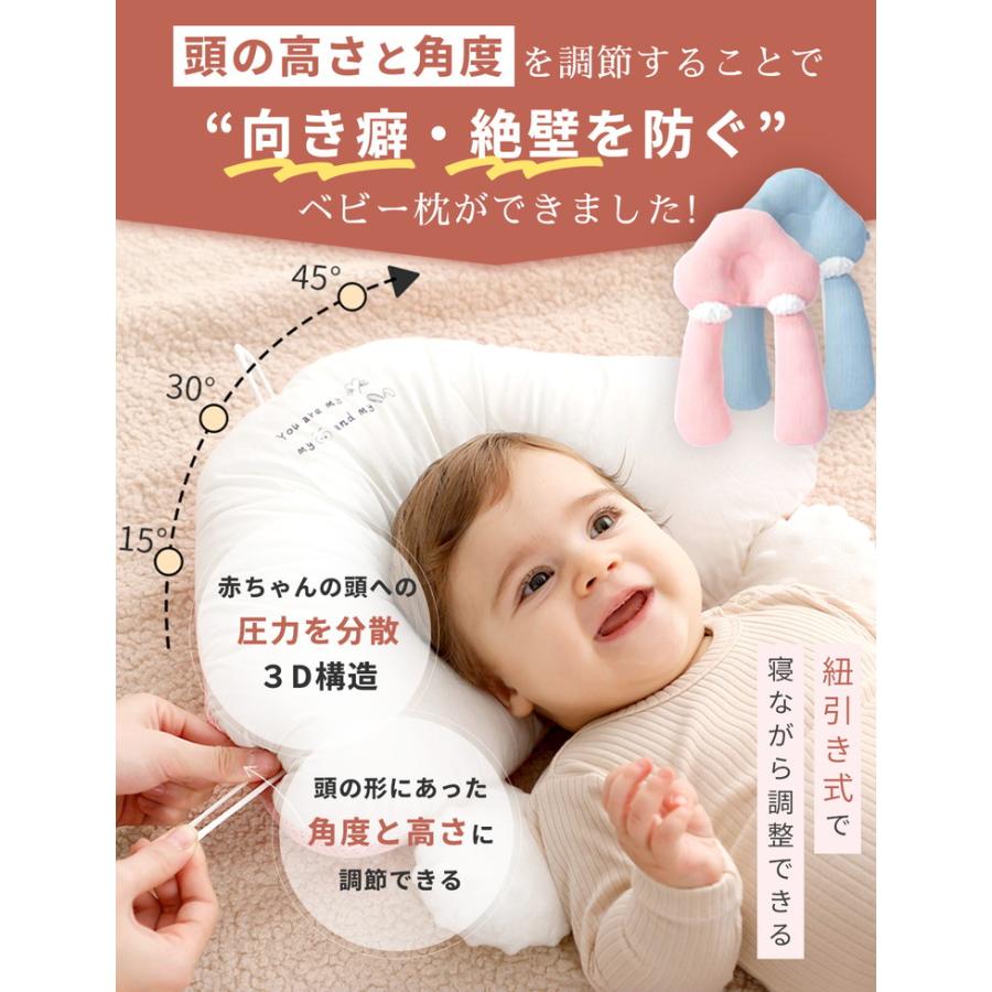【ベテラン助産師監修ベビー枕】 ベビー枕 赤ちゃん 枕 絶壁防止 新生児 まくら 抱き枕 ベビーピロー 傾斜 頭の形 矯正 向き癖 吐き戻し 向き癖防止 高さ調節 |  | 04
