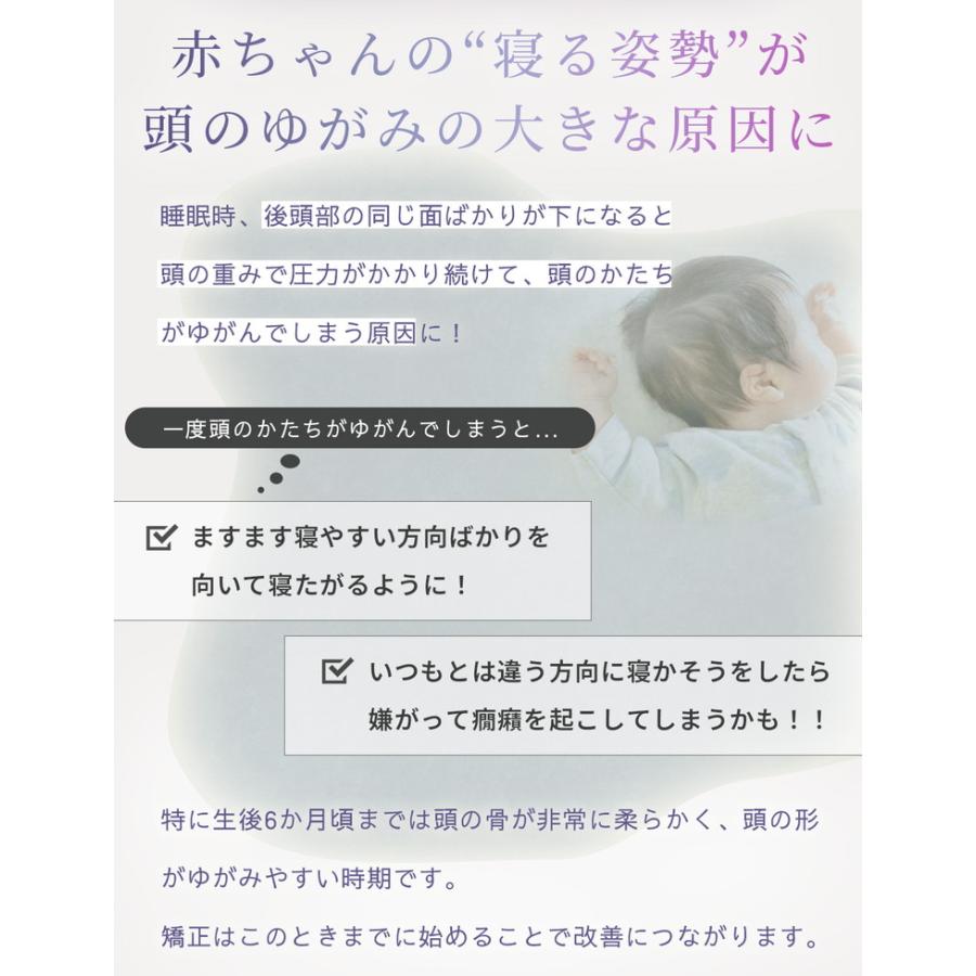 【ベテラン助産師監修ベビー枕】 ベビー枕 赤ちゃん 枕 絶壁防止 新生児 まくら 抱き枕 ベビーピロー 傾斜 頭の形 矯正 向き癖 吐き戻し 向き癖防止 高さ調節 |  | 06
