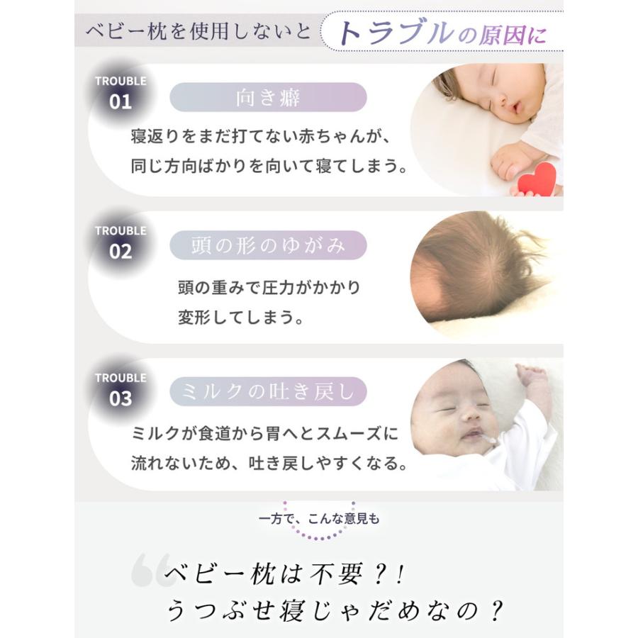 【ベテラン助産師監修ベビー枕】 ベビー枕 赤ちゃん 枕 絶壁防止 新生児 まくら 抱き枕 ベビーピロー 傾斜 頭の形 矯正 向き癖 吐き戻し 向き癖防止 高さ調節 |  | 07