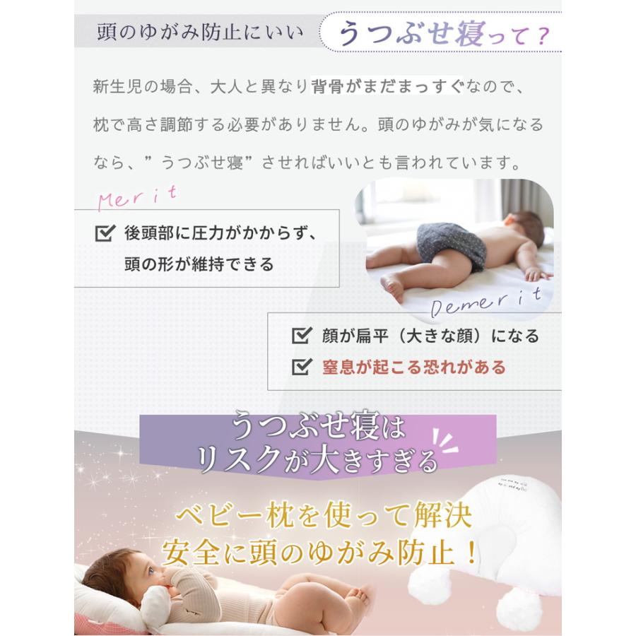 【ベテラン助産師監修ベビー枕】 ベビー枕 赤ちゃん 枕 絶壁防止 新生児 まくら 抱き枕 ベビーピロー 傾斜 頭の形 矯正 向き癖 吐き戻し 向き癖防止 高さ調節 |  | 08