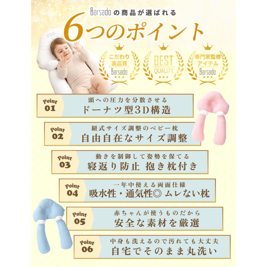 【ベテラン助産師監修ベビー枕】 ベビー枕 赤ちゃん 枕 絶壁防止 新生児 まくら 抱き枕 ベビーピロー 傾斜 頭の形 矯正 向き癖 吐き戻し 向き癖防止 高さ調節 |  | 12