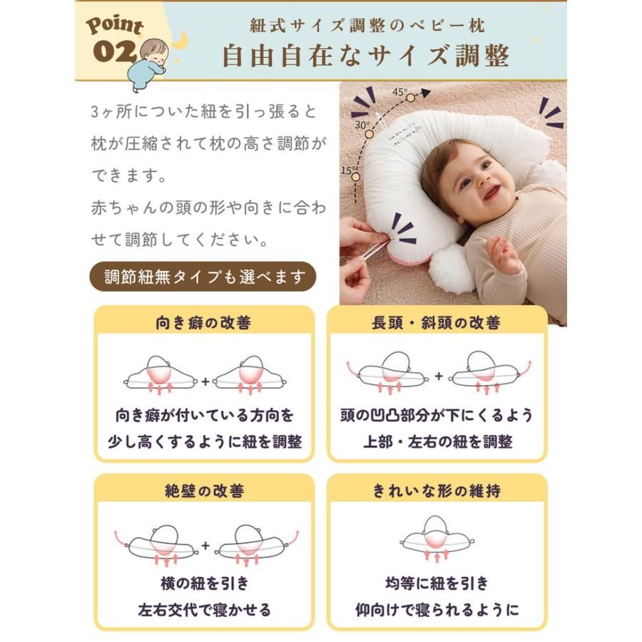 【ベテラン助産師監修ベビー枕】 ベビー枕 赤ちゃん 枕 絶壁防止 新生児 まくら 抱き枕 ベビーピロー 傾斜 頭の形 矯正 向き癖 吐き戻し 向き癖防止 高さ調節 |  | 14