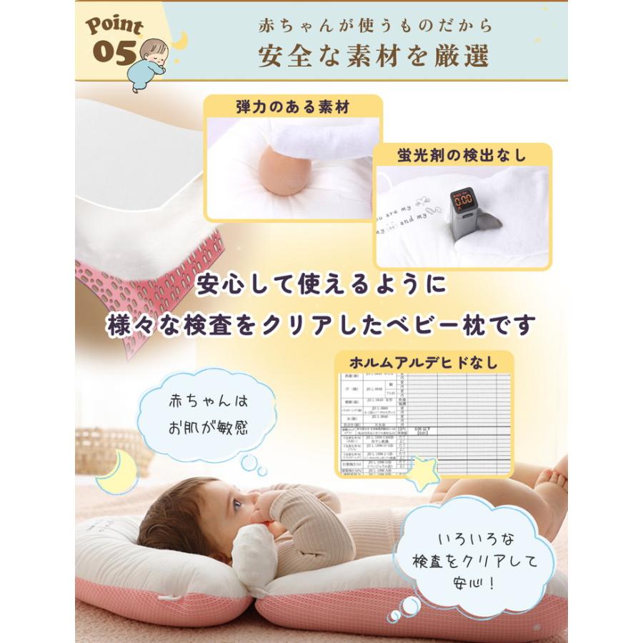 【ベテラン助産師監修ベビー枕】 ベビー枕 赤ちゃん 枕 絶壁防止 新生児 まくら 抱き枕 ベビーピロー 傾斜 頭の形 矯正 向き癖 吐き戻し 向き癖防止 高さ調節 |  | 17