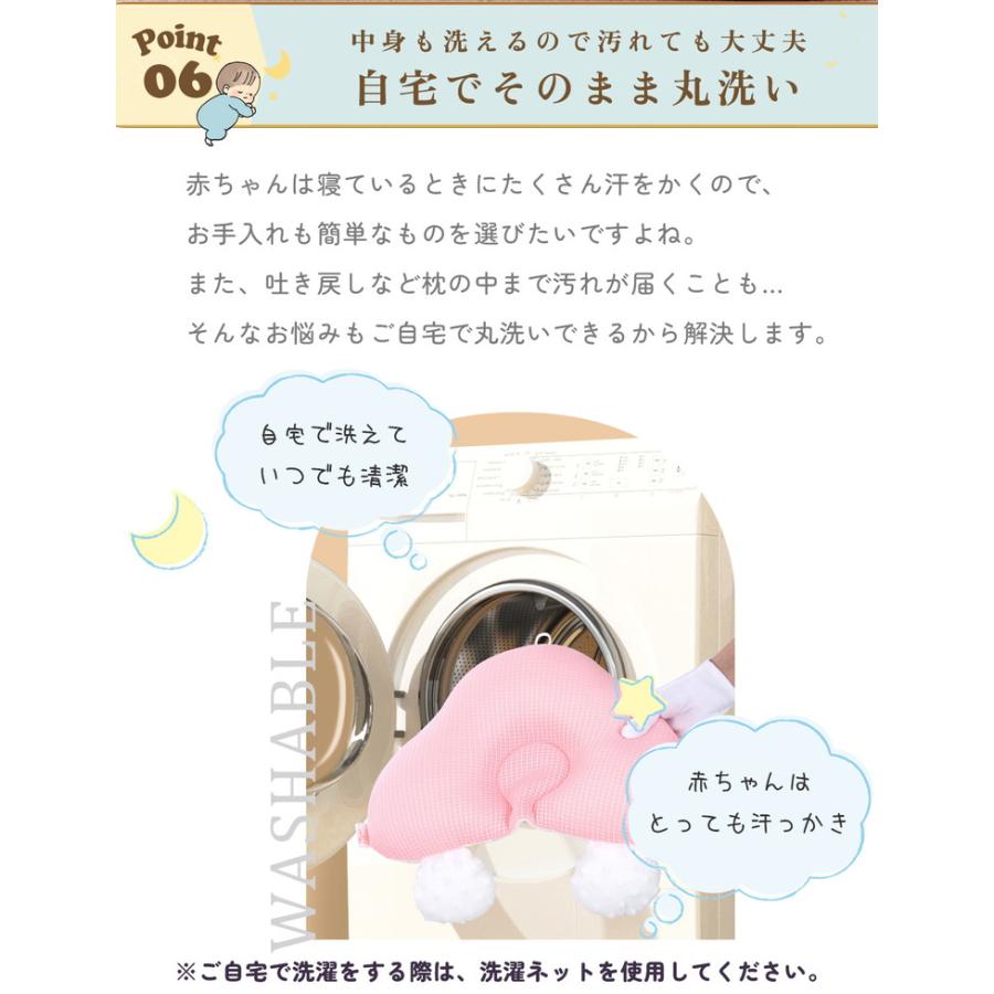 【ベテラン助産師監修ベビー枕】 ベビー枕 赤ちゃん 枕 絶壁防止 新生児 まくら 抱き枕 ベビーピロー 傾斜 頭の形 矯正 向き癖 吐き戻し 向き癖防止 高さ調節 |  | 19