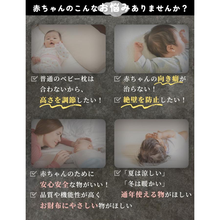 【ベテラン助産師監修ベビー枕】 ベビー枕 赤ちゃん 枕 絶壁防止 新生児 まくら 抱き枕 ベビーピロー 傾斜 頭の形 矯正 向き癖 吐き戻し 向き癖防止 高さ調節 |  | 01