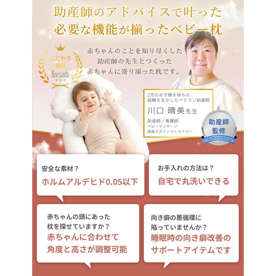 【ベテラン助産師監修ベビー枕】 ベビー枕 赤ちゃん 枕 絶壁防止 新生児 まくら 抱き枕 ベビーピロー 傾斜 頭の形 矯正 向き癖 吐き戻し 向き癖防止 高さ調節 |  | 03