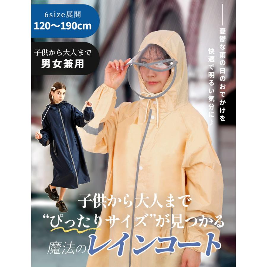 レインコート 自転車 レディース メンズ キッズ ランドセル対応 子供 男の子 女の子 通学 リュック ロング カッパ 合羽 雨合羽 レインポンチョ レインウェア |  | 01