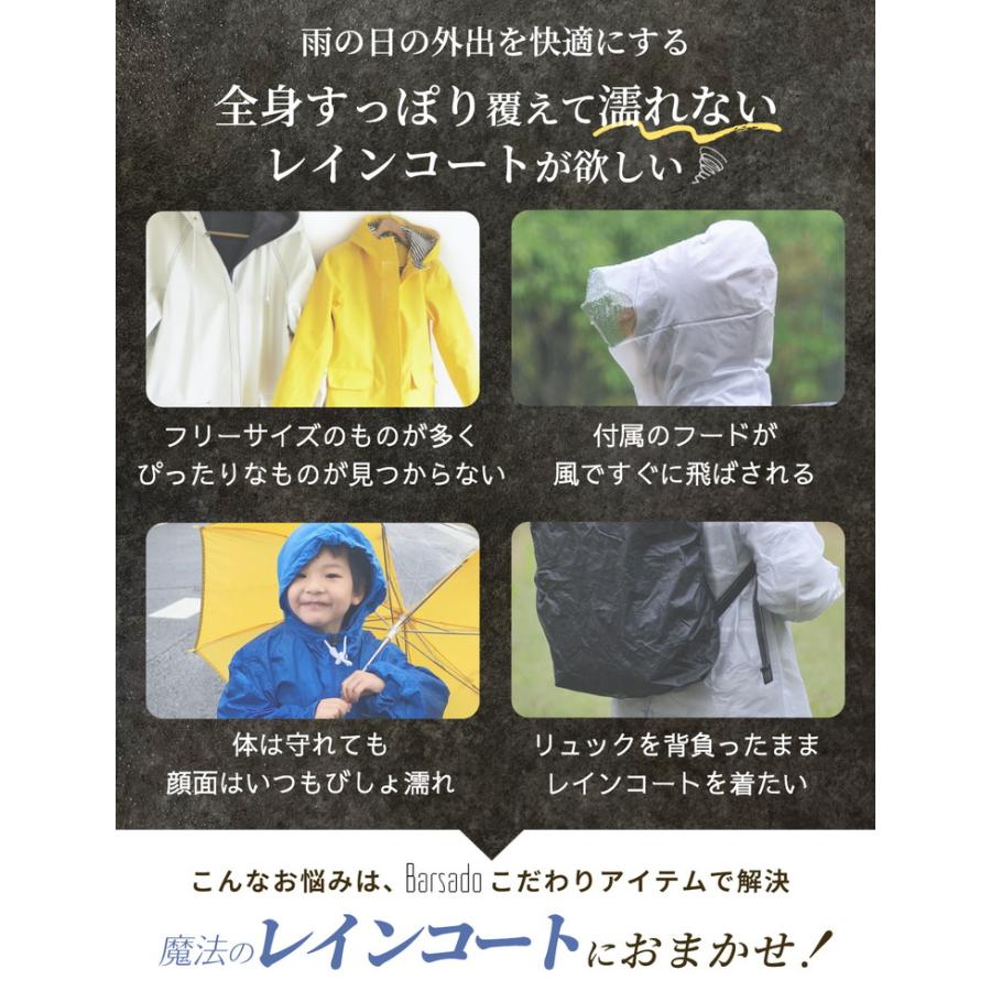 レインコート 自転車 レディース メンズ キッズ ランドセル対応 子供 男の子 女の子 通学 リュック ロング カッパ 合羽 雨合羽 レインポンチョ レインウェア |  | 02