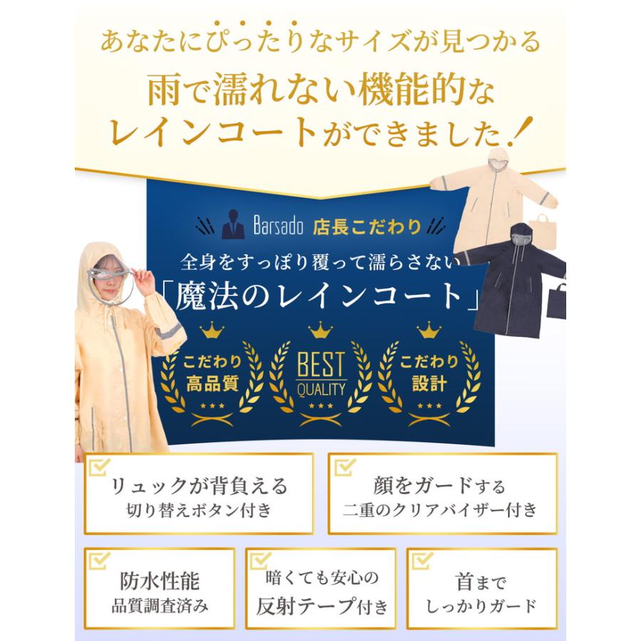 レインコート 自転車 レディース メンズ キッズ ランドセル対応 子供 男の子 女の子 通学 リュック ロング カッパ 合羽 雨合羽 レインポンチョ レインウェア |  | 03