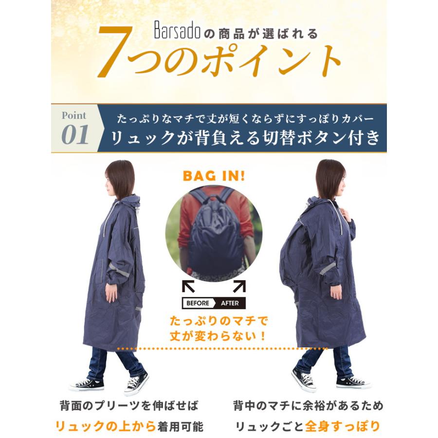 レインコート 自転車 レディース メンズ キッズ ランドセル対応 子供 男の子 女の子 通学 リュック ロング カッパ 合羽 雨合羽 レインポンチョ レインウェア |  | 04