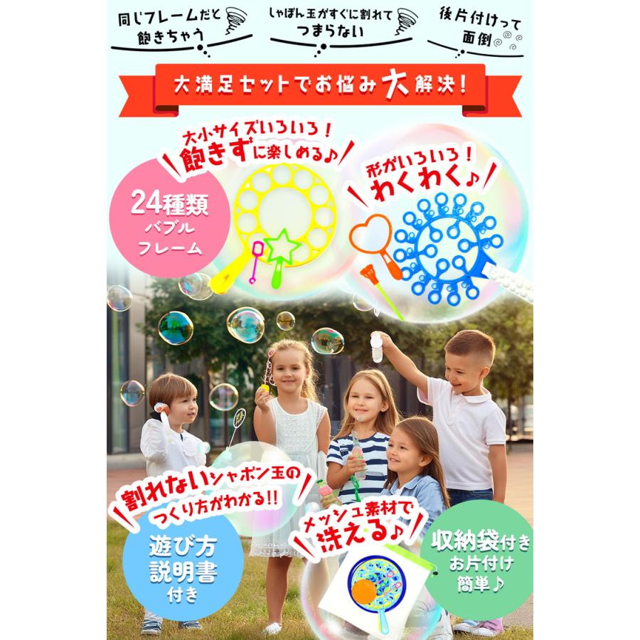 シャボン玉 しゃぼん玉 手動 道具 29点セット バブルマシーン 子供