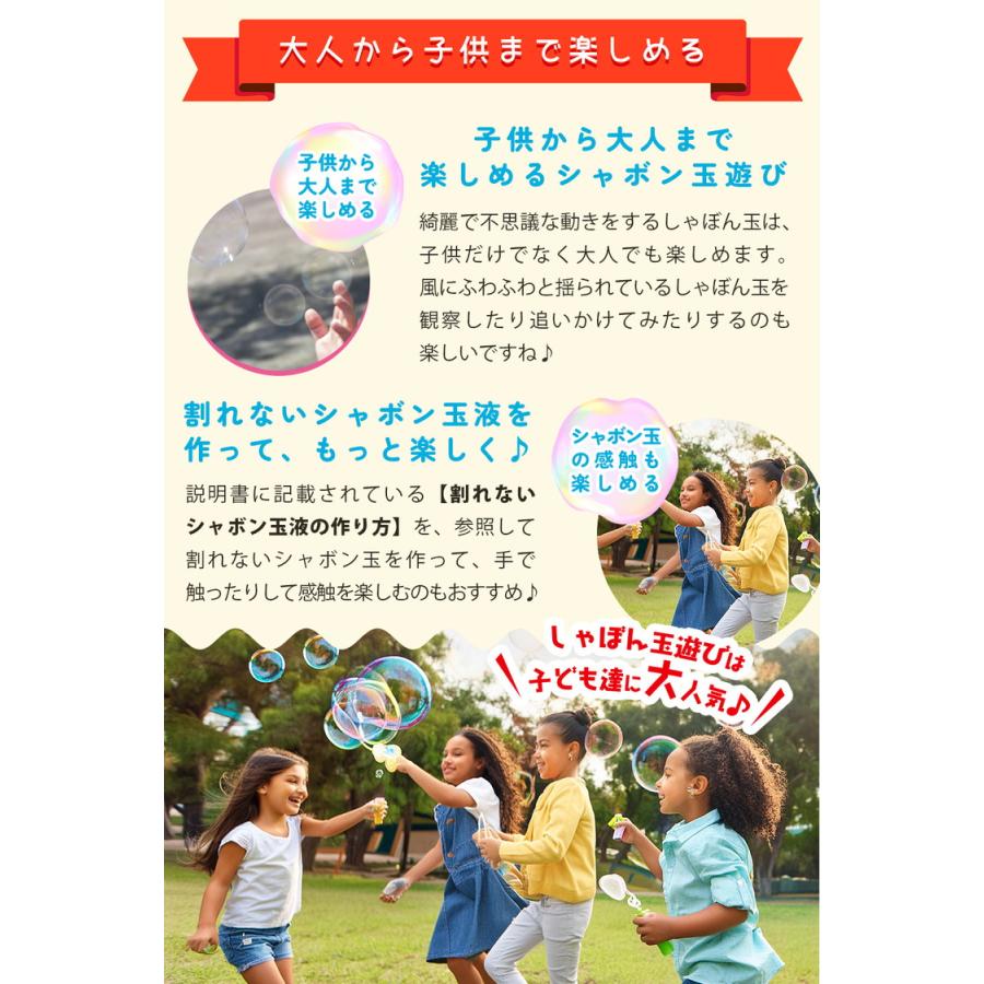 シャボン玉 しゃぼん玉 手動 道具 29点セット バブルマシーン 子供 大きい 割れないシャボン玉液の作り方説明書付 メッシュ収納袋付 外遊び |  | 04