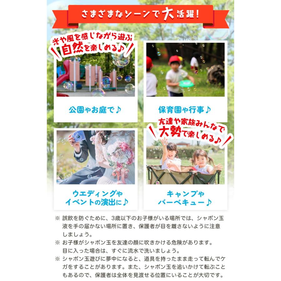 シャボン玉 しゃぼん玉 手動 道具 29点セット バブルマシーン 子供 大きい 割れないシャボン玉液の作り方説明書付 メッシュ収納袋付 外遊び |  | 05
