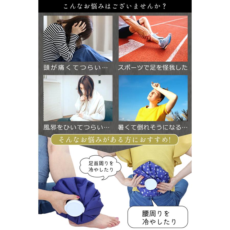 アイスバッグ　氷のう アイシング 大小　2個セット 氷嚢 氷のう 2個セット 【使い勝手が良い M+MセットL+Lセット】大口径