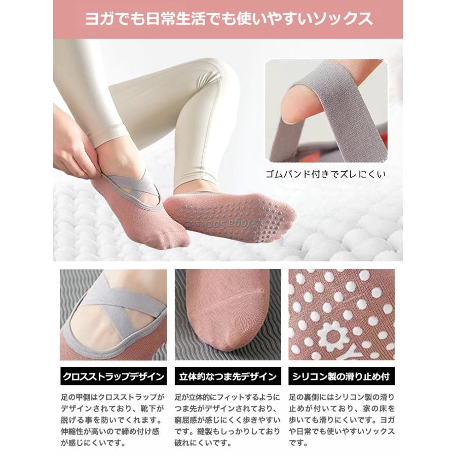 ヨガソックス ピラティス 滑り止め レディース ヨガ ソックス 2足