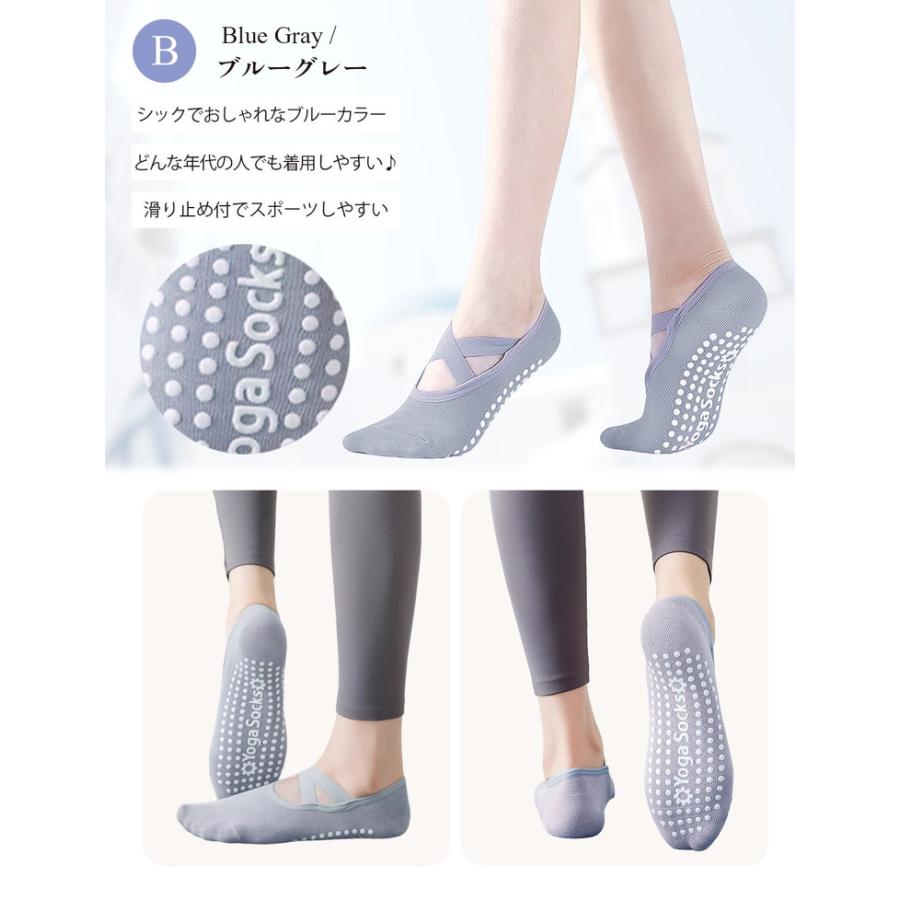 ピラティス ソックス レディース ヨガソックス 滑り止め ヨガ 3足 セット 靴下 くつ下 くつした 通気性 耐久性 抗菌 防臭 バレエ スポーツ おしゃれ |  | 10