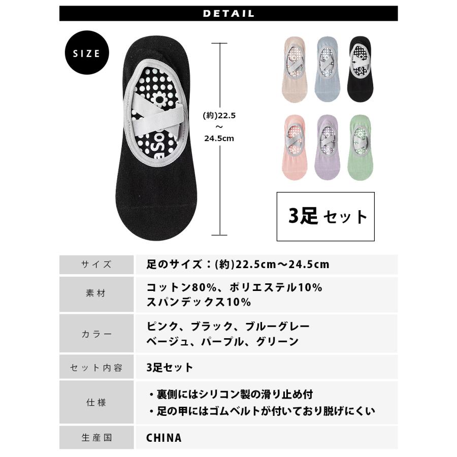ピラティス ソックス レディース ヨガソックス 滑り止め ヨガ 3足 セット 靴下 くつ下 くつした 通気性 耐久性 抗菌 防臭 バレエ スポーツ おしゃれ |  | 14