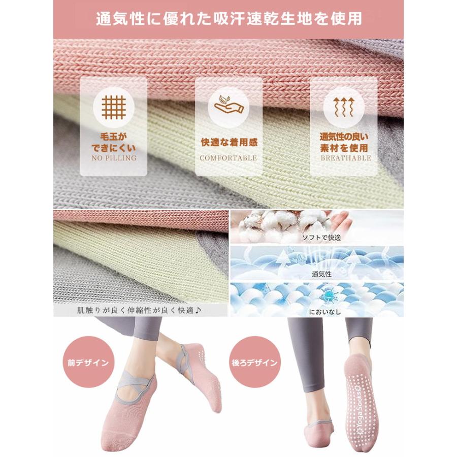 ピラティス ソックス レディース ヨガソックス 滑り止め ヨガ 3足 セット 靴下 くつ下 くつした 通気性 耐久性 抗菌 防臭 バレエ スポーツ おしゃれ |  | 02