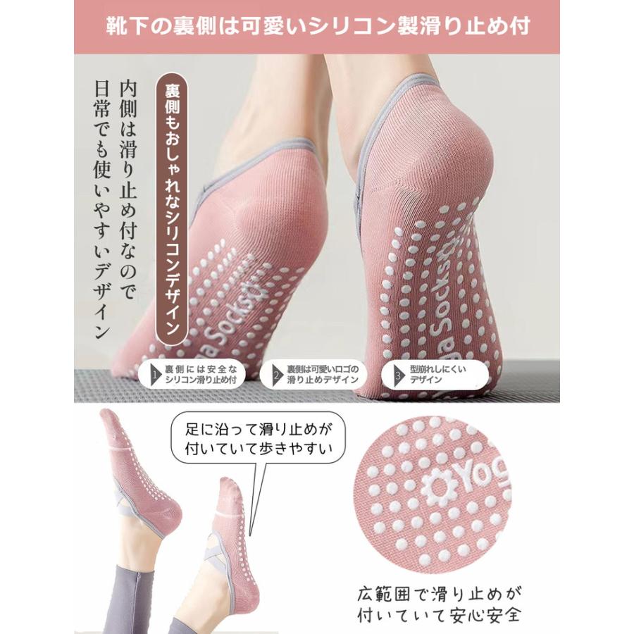 ピラティス ソックス レディース ヨガソックス 滑り止め ヨガ 3足 セット 靴下 くつ下 くつした 通気性 耐久性 抗菌 防臭 バレエ スポーツ おしゃれ |  | 03