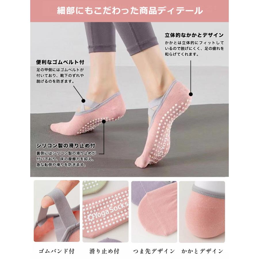 ピラティス ソックス レディース ヨガソックス 滑り止め ヨガ 3足 セット 靴下 くつ下 くつした 通気性 耐久性 抗菌 防臭 バレエ スポーツ おしゃれ |  | 05