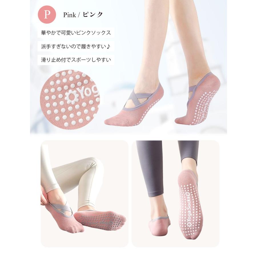 ピラティス ソックス レディース ヨガソックス 滑り止め ヨガ 3足 セット 靴下 くつ下 くつした 通気性 耐久性 抗菌 防臭 バレエ スポーツ おしゃれ |  | 08