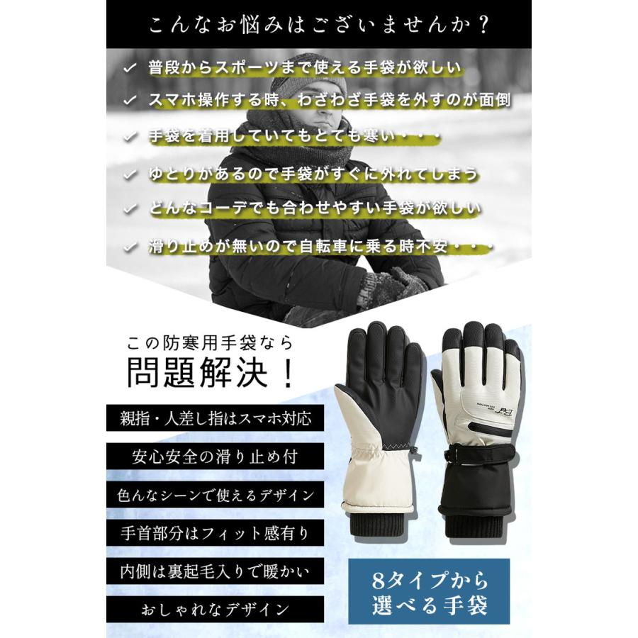手袋 メンズ レディース 防寒 バイク 自転車 バイクグローブ アウトドア グローブ 防寒手袋 スキー スノボー 防寒 保温 フリース 滑り止め 防風 防寒 |  | 03