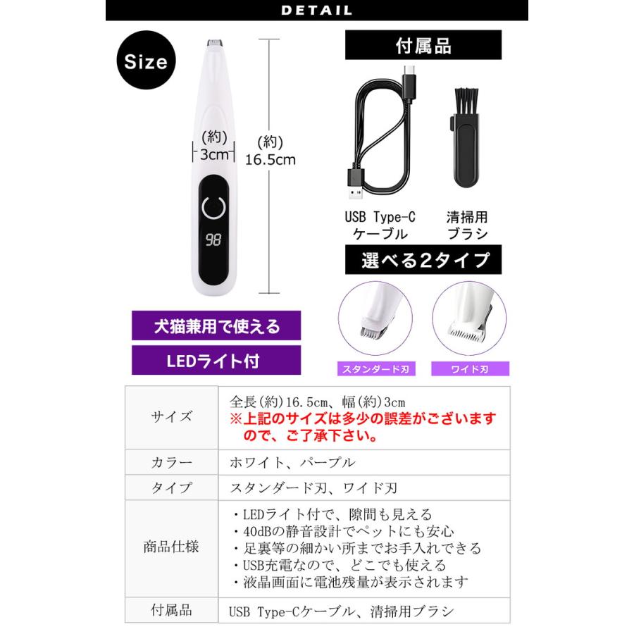 犬 バリカン 猫 ペット 足裏 肉球 犬用バリカン ペット用バリカン 猫用バリカン ペット用 USB充電 LEDディスプレー LEDライト付き 耳裏 顔周り お尻周り |  | 10